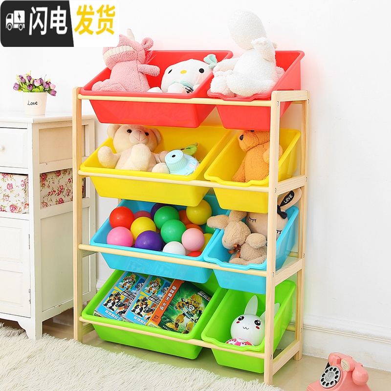 三维工匠实木儿童玩具架玩具收纳架玩具收纳箱多层塑料整理架收纳盒玩具柜收纳柜高清大图