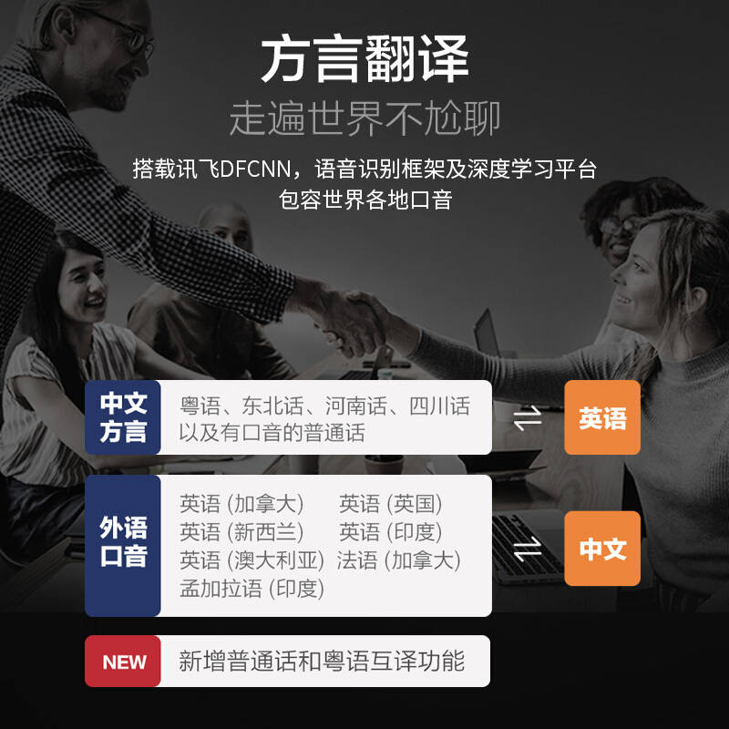 科大讯飞(iFLYTEK) 翻译机2.0 多语种离线翻译器 同声方言翻译笔 出国旅游口语翻译神器 星辰黑