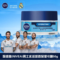 妮维雅(NIVEA)男士水活深透保湿啫喱50g(新老包装 随机发货)乳液面霜 护肤化妆品