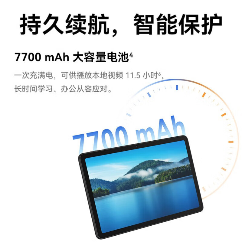 华为 平板电脑C5e AGS5Z-W09 骁龙680 4GB 64GB 10.4英寸HarmonyOS 商用办公学习