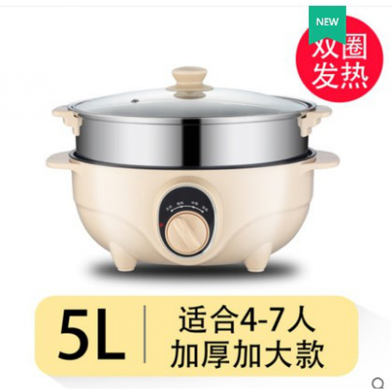 大容量多功能电热火锅纳丽雅电煮锅3L4L5L电暖锅家用电热/火锅炉电涮锅 卡其色20CM不粘锅+蒸笼(送6礼)