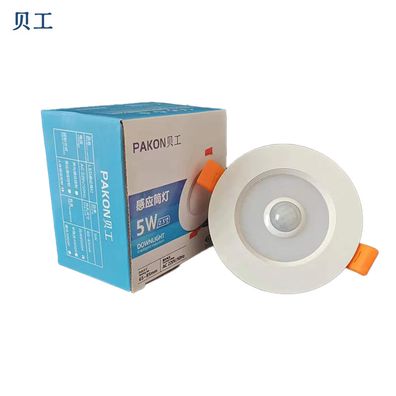 贝工 人体感应筒灯 2.5寸5W 白光 BG-TSD-D05 个高清大图