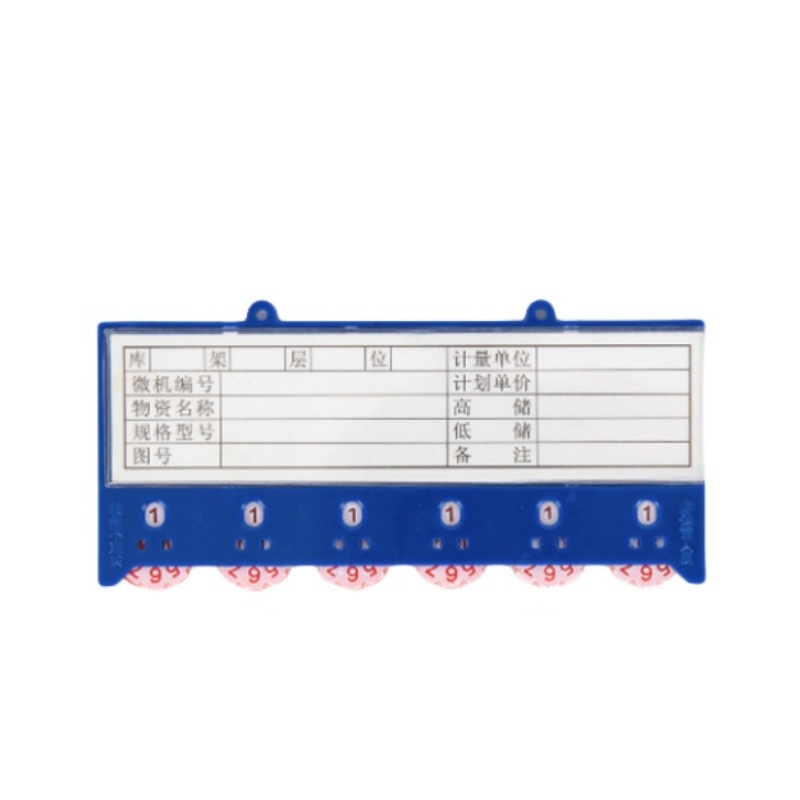 繁哲思磁性料签65*150mm个高清大图