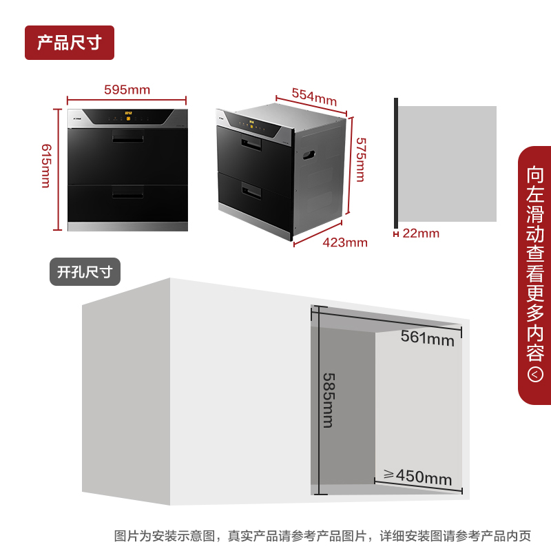方太(FOTILE) 家用二星级100L嵌入式 紫外线臭氧 消毒柜/消毒碗柜ZTD100F-J89E