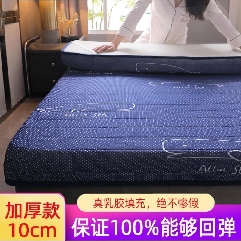家柏饰(CORATED)J乳胶床垫软垫 家用海绵垫硬垫榻榻米垫子褥子学生宿舍单人 四季款【加厚10cm】针织棉-鲸鱼 180*200cm床_抗菌防螨√呵护睡眠√放松颈椎√