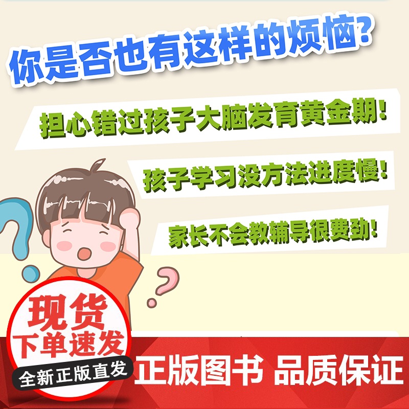 儿童全脑开发思维训练2-3-4-5-6岁幼儿园左右脑开发1000题数学思维逻辑书小班中班大班宝宝幼小衔接益智早教启蒙认知高清大图