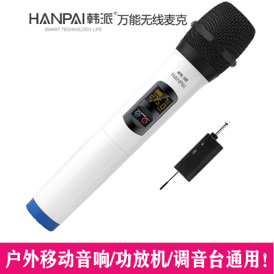 通用型麦克 户外室内音响通用 韩派T1无线话筒户外音响功放手持麦克风讲话会议演出U段无线麦克