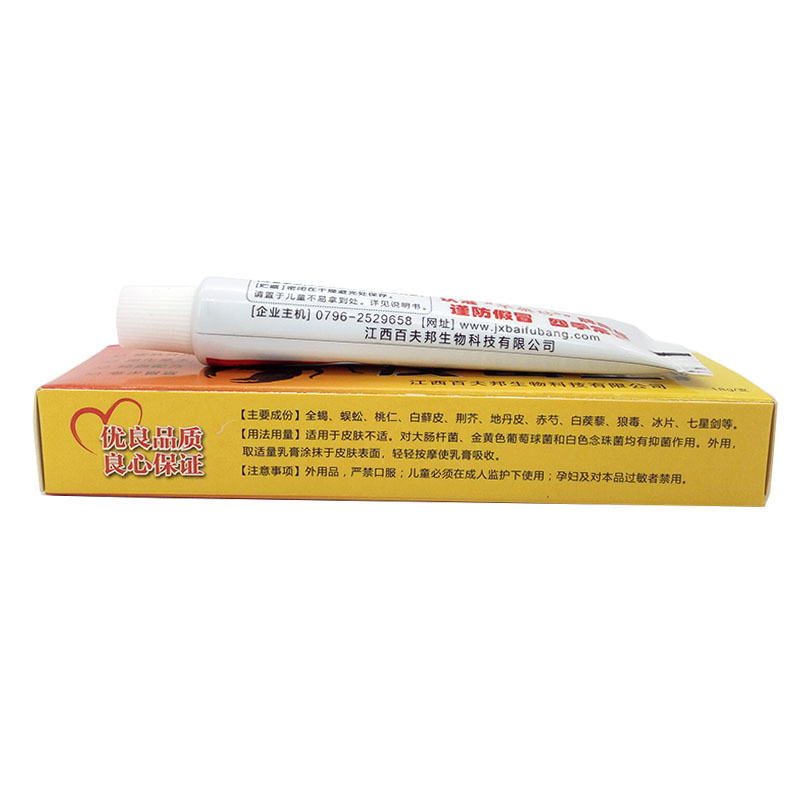 [3送1买5送2]皮毒王千薬坊皮毒王抑菌乳膏止痒软膏