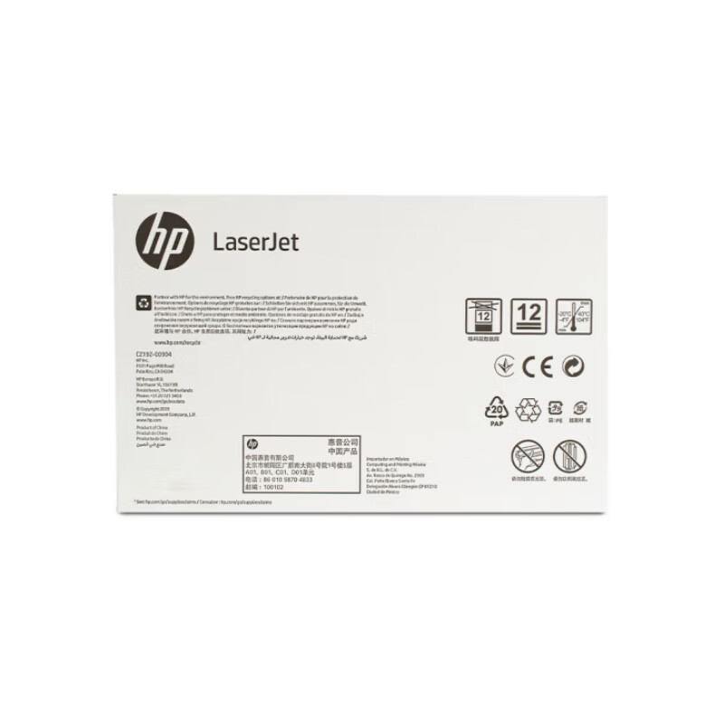 惠普CZ192AC原装硒鼓(鼓粉一体)黑色单支装适用于M435nw/M701/M706打印页数:12000页