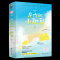[醉染正版]正版 是你的小甜梨 全套2册 Jilly 晋江文学城现代都市青春文学青梅竹马养成系高甜宠文言情小说书
