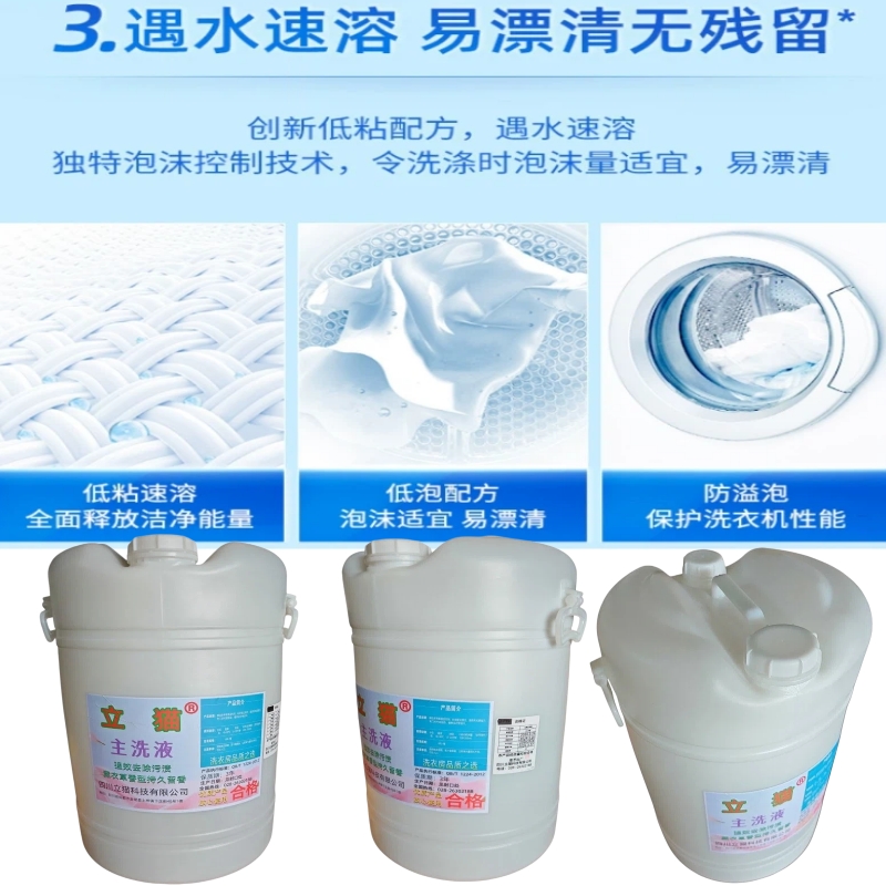 立猫主洗液60L/桶高清大图