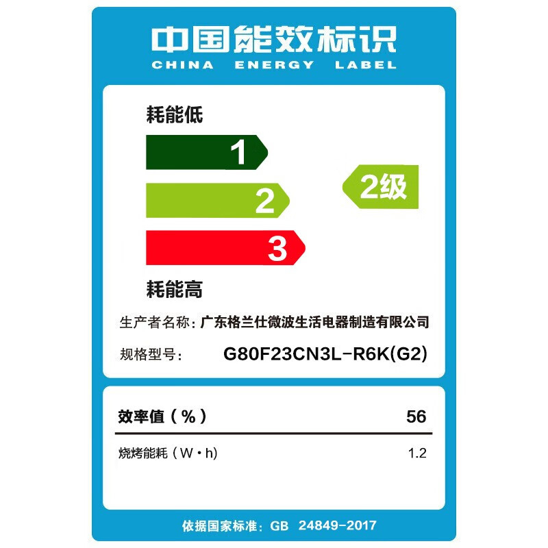 格兰仕微波炉 23升大容量微波炉光波炉 智能温湿感应 营养解冻 电子除味 杀菌消毒 健康安全微蒸烤一体机R6K(G2)