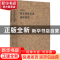 正版 苏州市林木种质资源树种图谱 苏州市农业委员会编 文汇出版