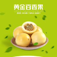 福建黄金百香果250g中果【 双数发货 多件合并发货】