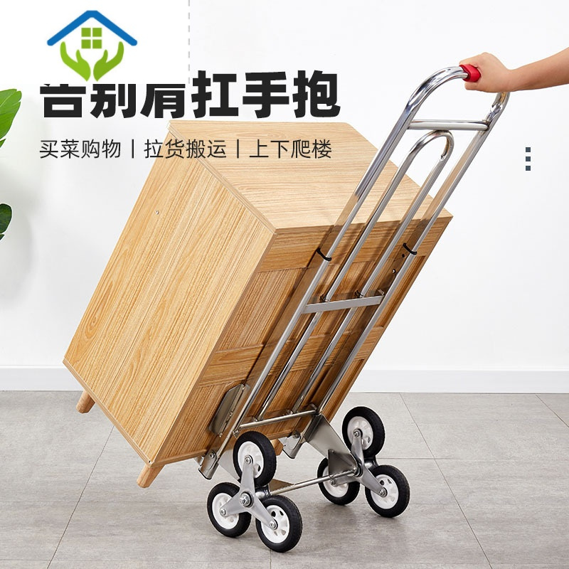 小号便携六轮爬楼车-承重100斤