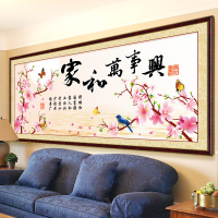 钻石画满钻家和万事兴十字绣新款现代简约钻石绣客厅贴钻画