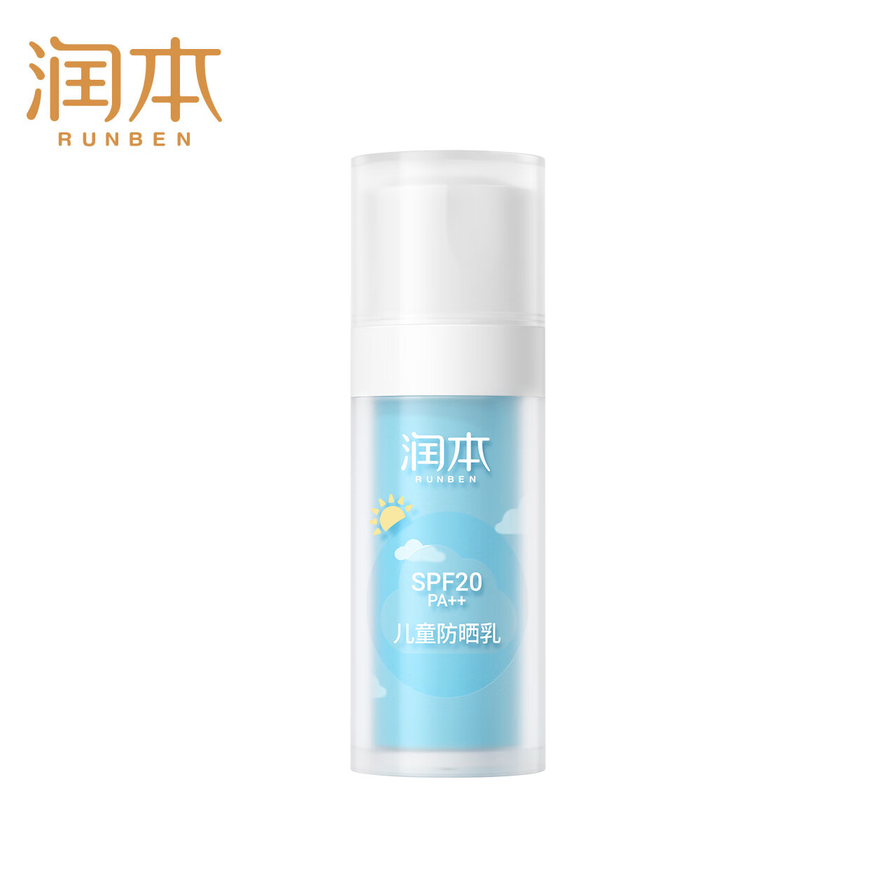 润本儿童防晒乳30g-SPF20高清大图