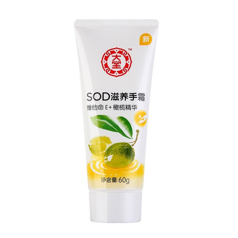 大宝SOD滋养手霜护手霜60g 保湿滋润不油腻