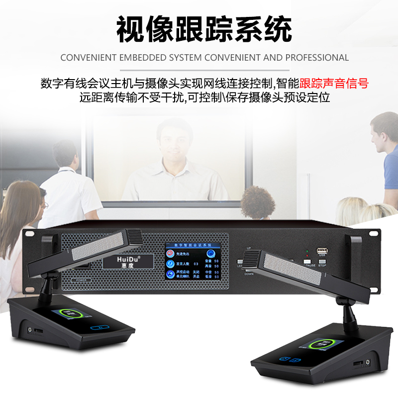 惠度(HuiDu)BA-3820有线手拉手会议话筒视频会议话筒专业大型会议室系统工程讨论数字麦克风方管款一拖三十高清大图