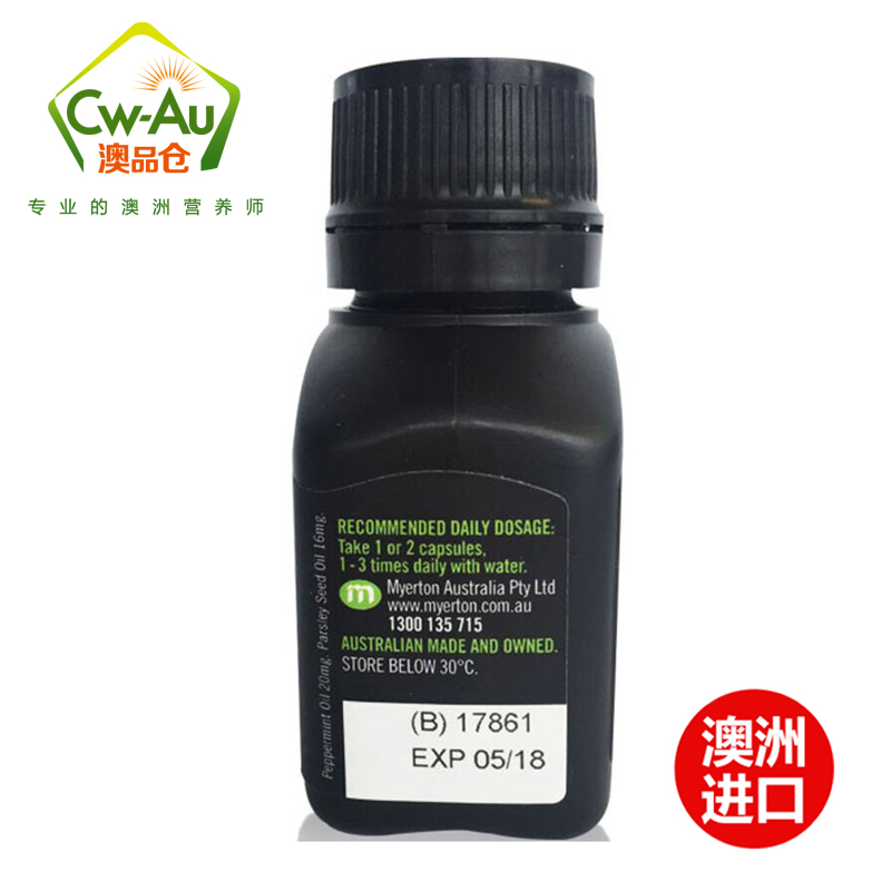 BreathPearls 草本口气清新胶囊 50粒 1瓶装 薄荷味 口气珠丸胶囊 祛除/去口臭异味 澳洲进口高清大图
