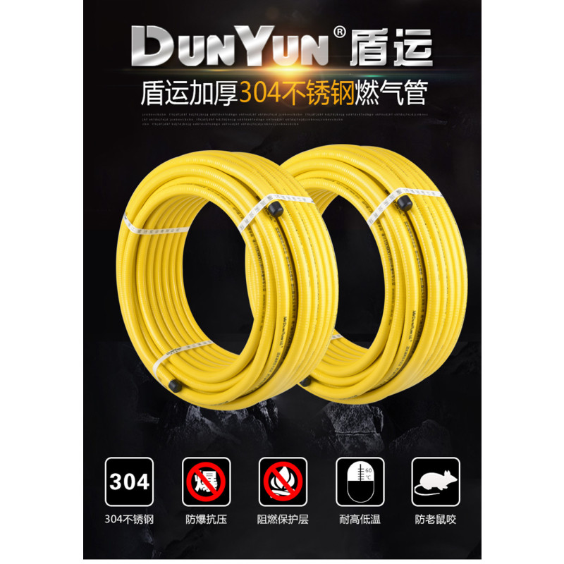 盾运(DUNYUN)燃气用非定尺不锈钢波纹软管(外径Φ16.8*30M) 整箱销售 150米/箱