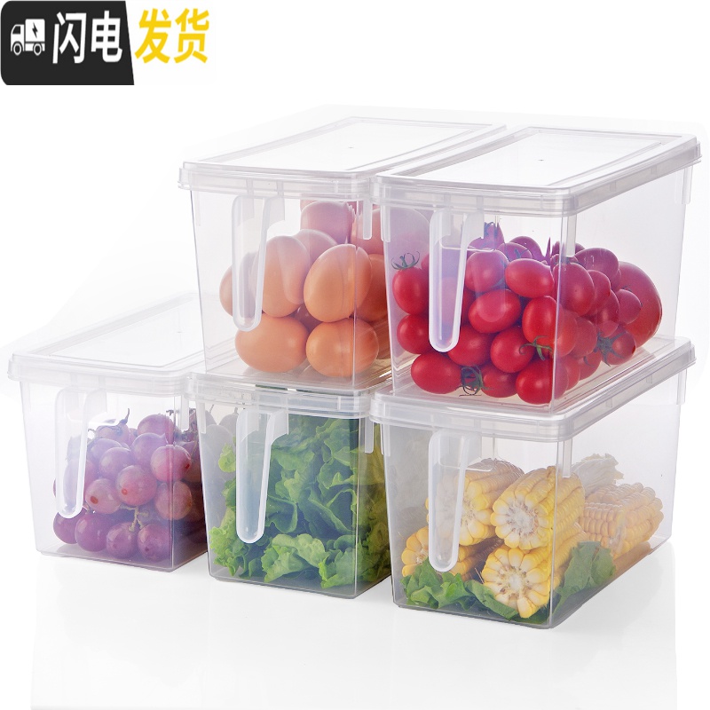 三维工匠日式带手柄冰箱保鲜盒 长方形塑料盒子食品密封盒分格水果收纳盒高清大图