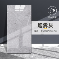仿大理石自粘铝塑板墙纸防水防潮墙面背胶墙纸贴纸 烟雾灰30*60cm 20片