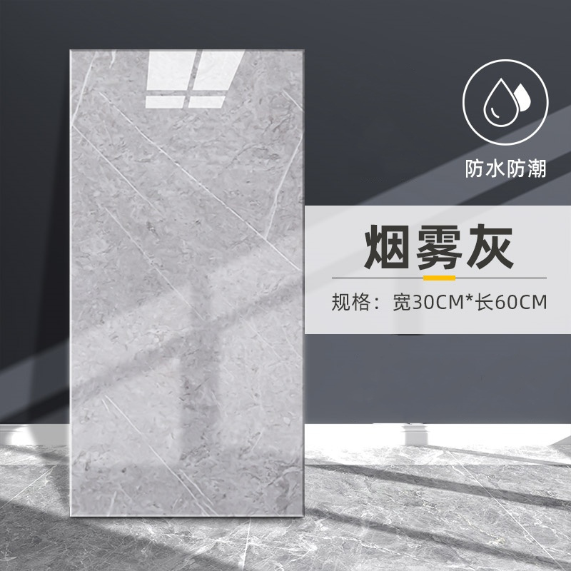 仿大理石自粘铝塑板墙纸防水防潮墙面背胶墙纸贴纸 烟雾灰30*60cm 20片