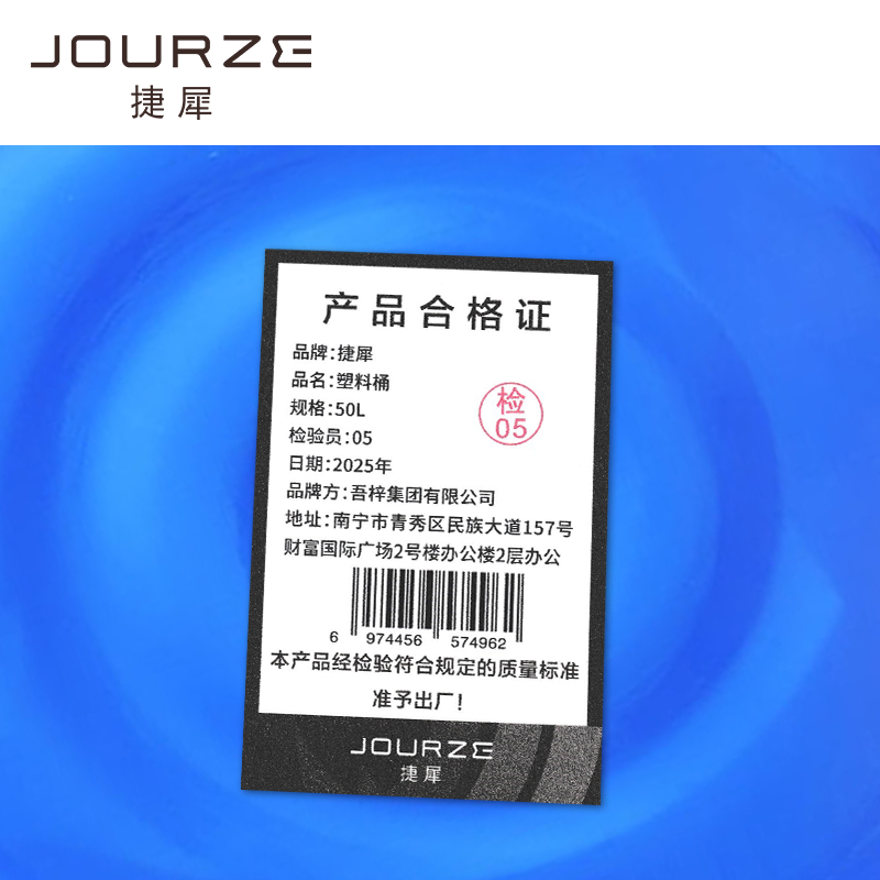 捷犀 塑料桶 50L个高清大图