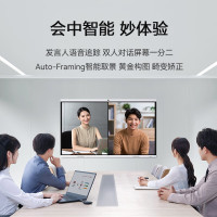 华为会议平板一体机IdeaHub B3 86英寸视频会议显示器触摸电子白板企业智慧屏 鸿蒙系统 IHB3-86SU