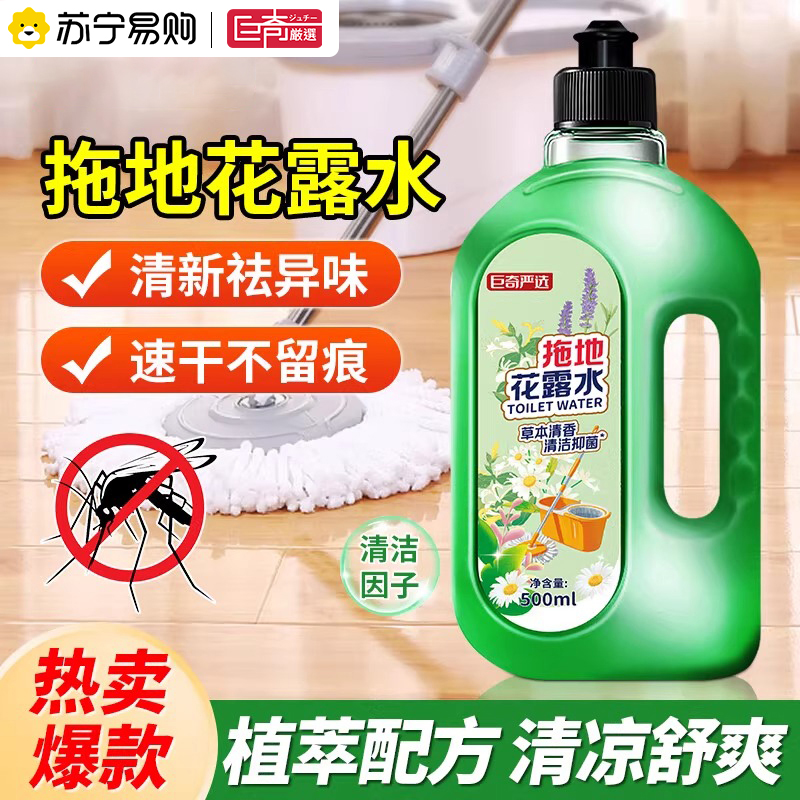 巨奇拖地花露水木地板清洗剂瓷砖专用清洁液持久留香家用擦地2848高清大图