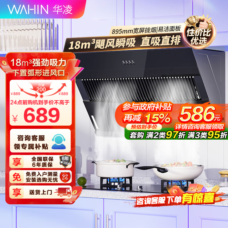 华凌油烟机CXW-200-H3S