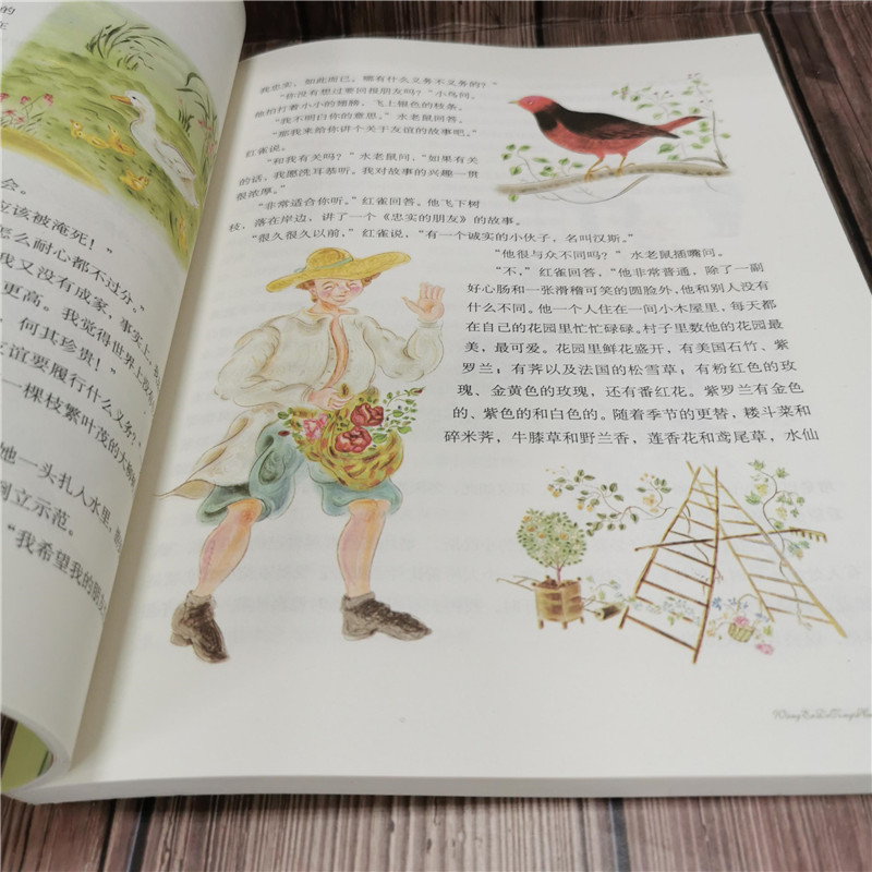 最能打动孩子心灵的世界经典童话:王尔德童话