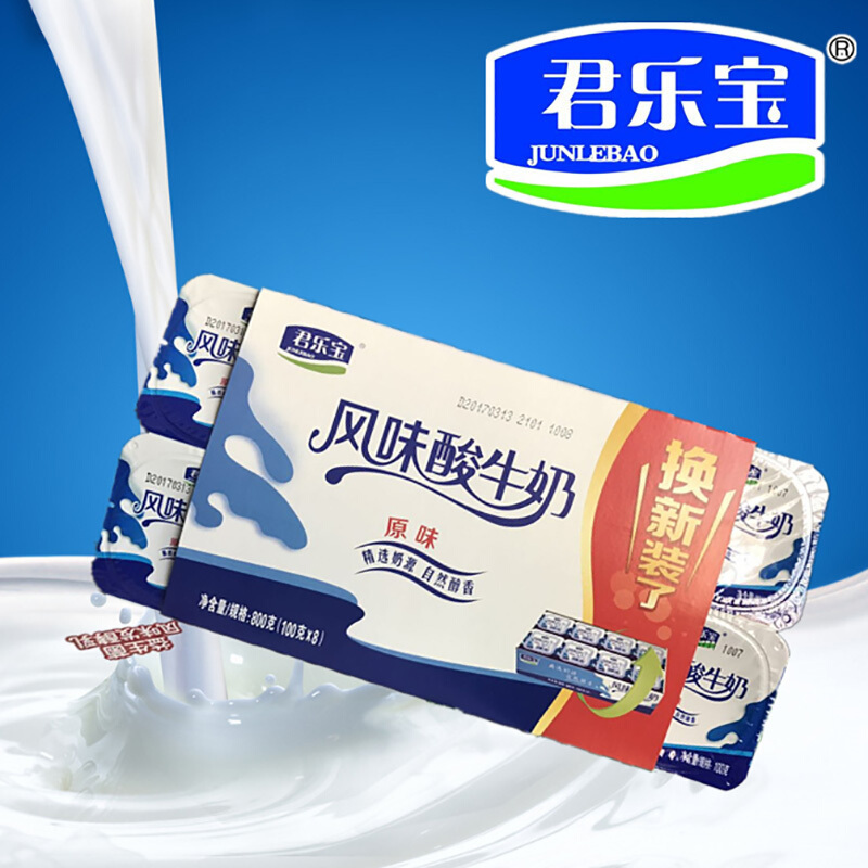 君乐宝原味酸奶100g8