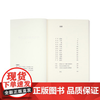 《司马迁的记忆之野》 汉武盛世,文治武功背后的阴影 读库 刘勃 历史系