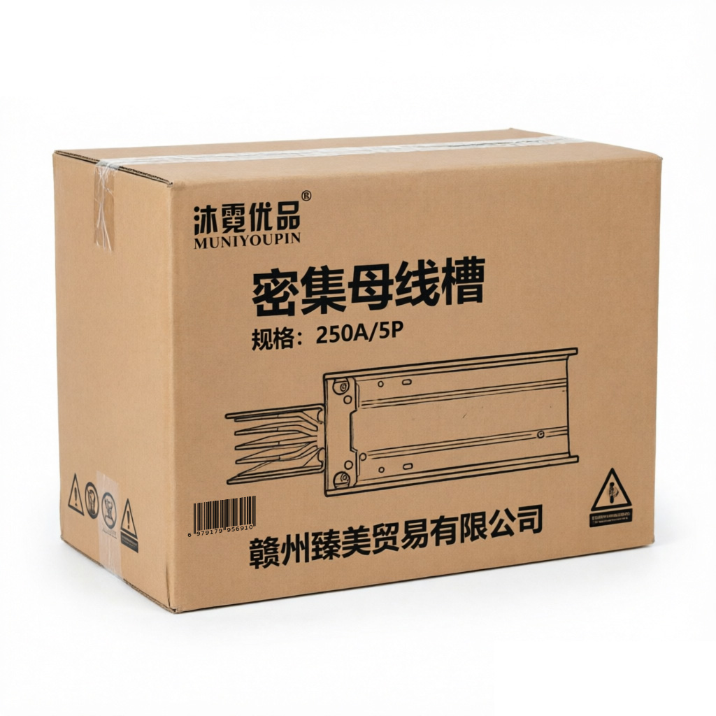 沐霓优品 密集母线槽 250A/5P /米高清大图