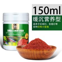 孔雀鱼饲料鱼食红绿灯科鱼饲料缓沉观赏小型鱼饲料热带鱼鱼食_1 默认尺寸 150ML小型鱼缓沉营养小颗粒鱼粮