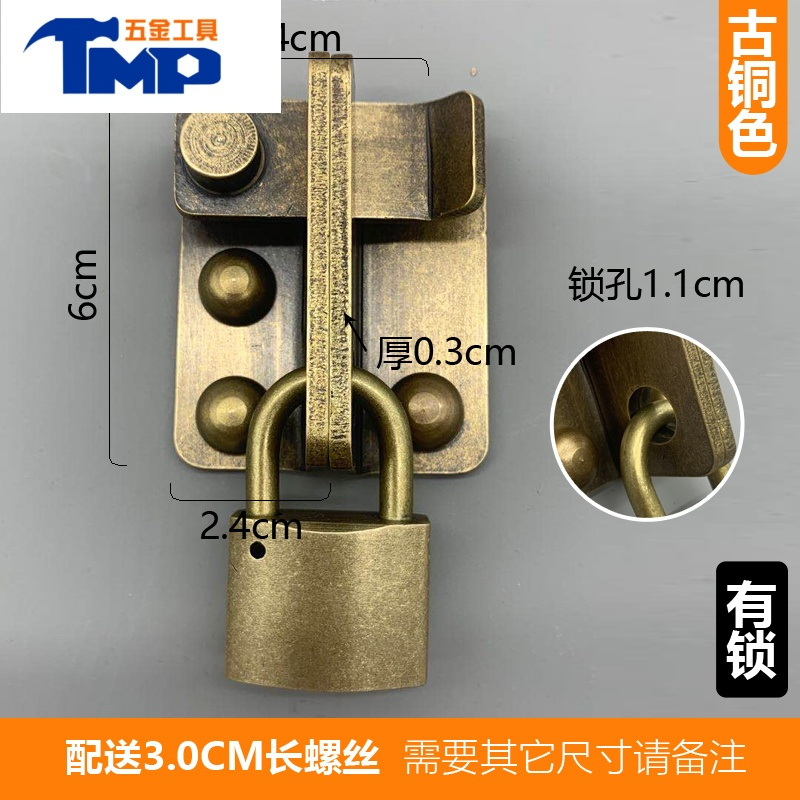 jingping中式木门锁扣搭扣老式家用推拉门锁插销纯铜门扣门栓锁鼻锁具