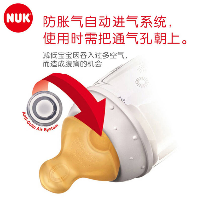 特惠清仓 NUK宽口乳胶奶嘴(小园孔,适合0-6个月婴儿用)