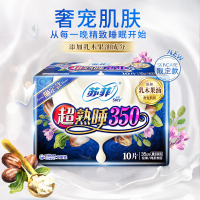 苏菲Sofy 超熟睡乳木果超长夜用卫生巾350mm 10片 加大尾扇量多防渗漏安睡姨妈巾