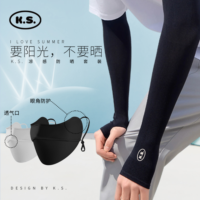 夏送清凉套装D款高清大图