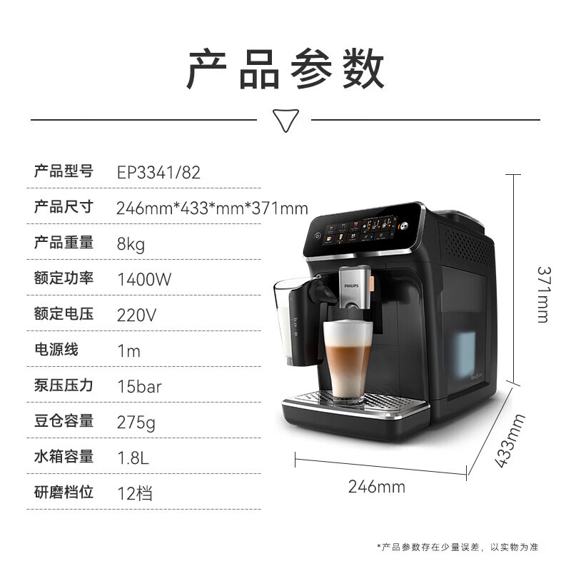 飞利浦(PHILIPS)云朵咖啡机新3系EP3341/82家用/办公室全自动意式浓缩冷萃研磨一体咖啡机高清大图