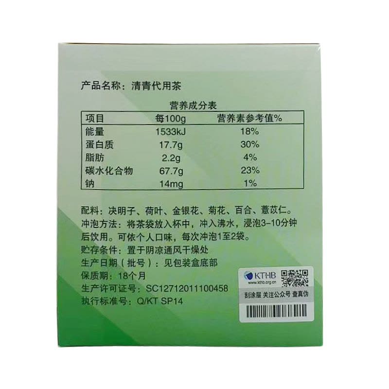 瑞倪维儿清轻茶3g*30袋/盒图片