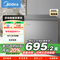 美的(Midea)200升 低霜家用囤货小冷柜 冷藏冷冻转换冰柜 一级能效母婴母乳小冰箱 BD/BC-200KMF(E)