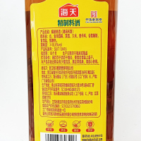 海天精制料酒800ml*2瓶家用厨房江南黄去腥黄酒炒菜烧菜调味