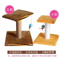 全国多省猫爬架猫抓板猫树猫玩具猫窝宠物用品