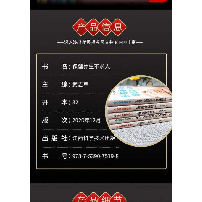 正版新书]保健养生不求人-头部手部躯干按摩保健法/足部按摩保健高清大图