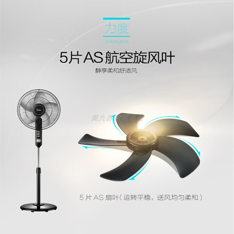 美的FSA40YF带定时三叶落地扇 单位:台高清大图