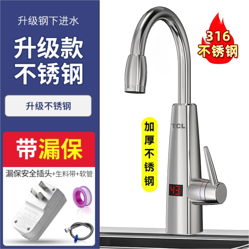 TCL电热水龙头即热式快速过水加热器厨房卫生间冷热两用侧后进水_矮款香槟金下进水普通插头