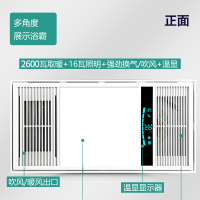 广樱浴霸风暖集成吊顶嵌入式卫生间浴霸灯五合一多功能遥控LED照明换气浴室暖风机取暖器2600瓦暖风模块300x600